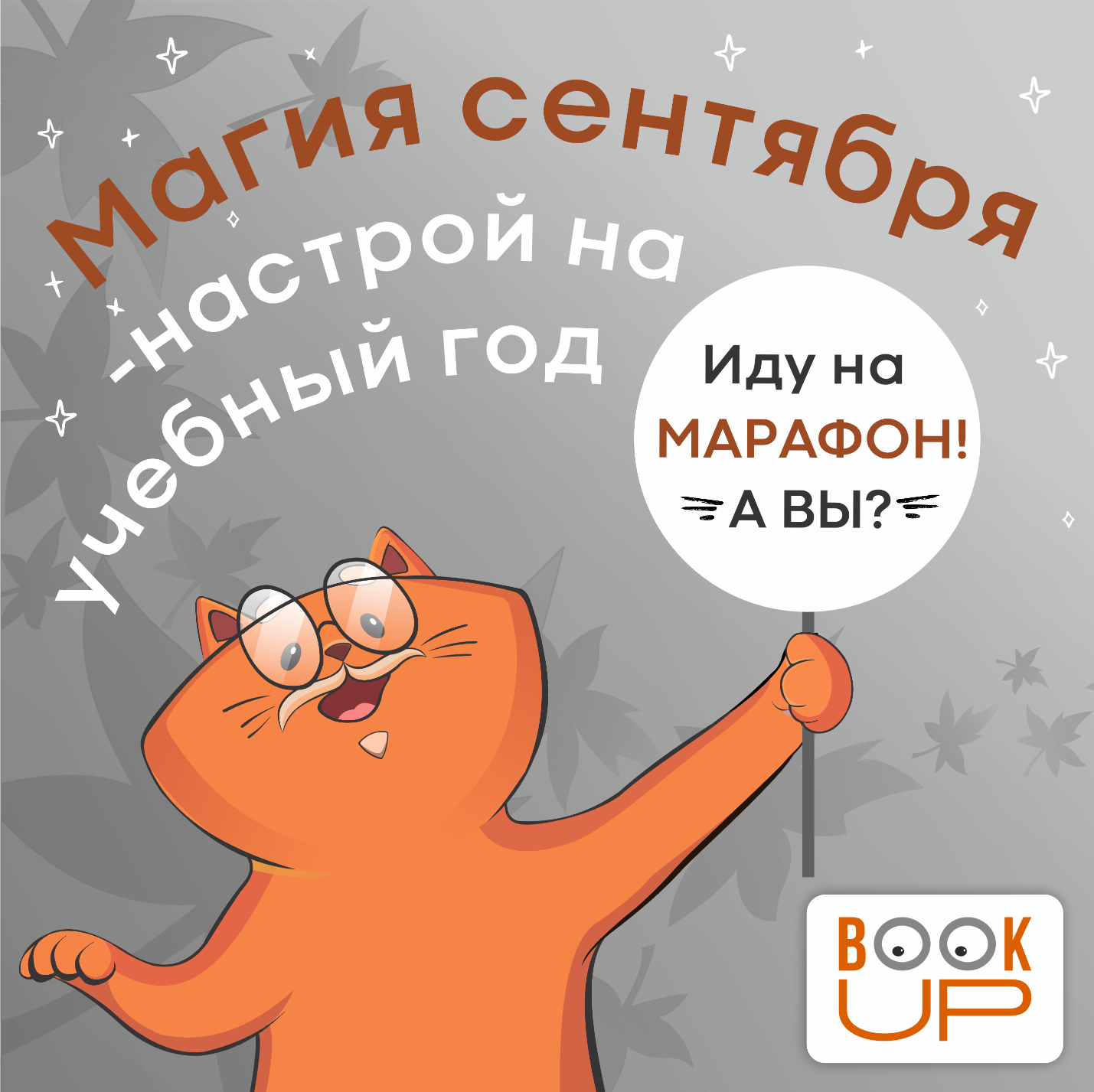 10 тысяч книг в ЭБС «BOOK UP»